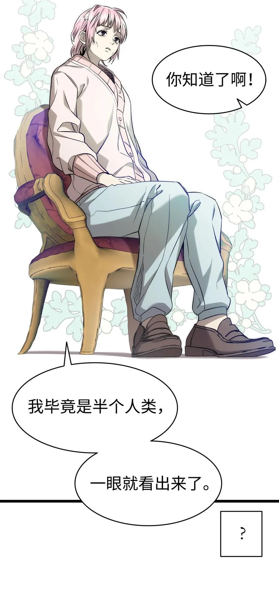 227 谎言 第23页
