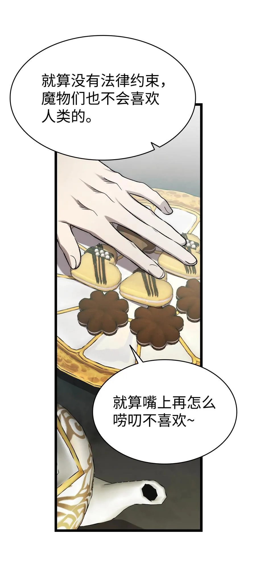 227 谎言 第24页