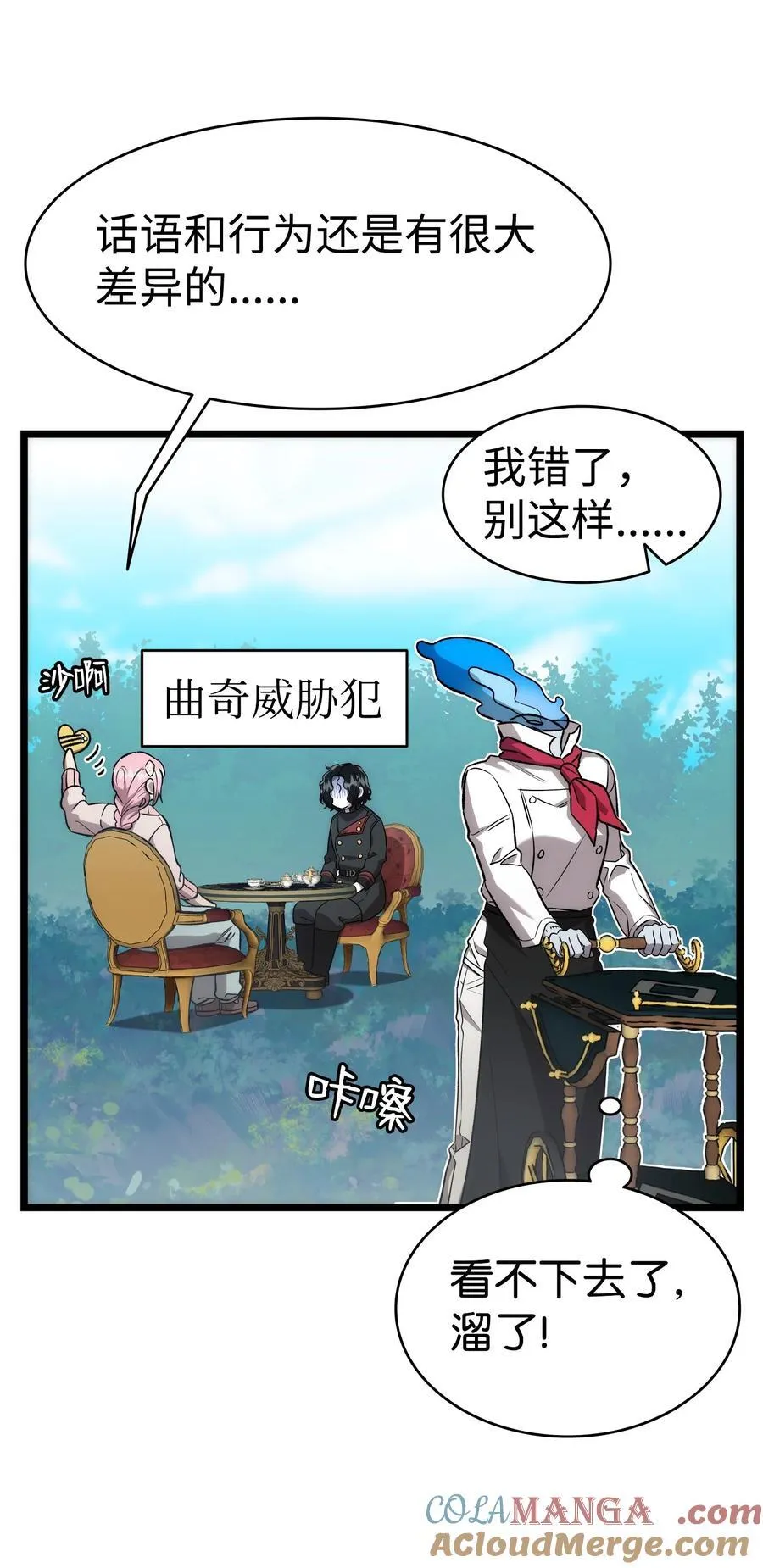 227 谎言 第25页