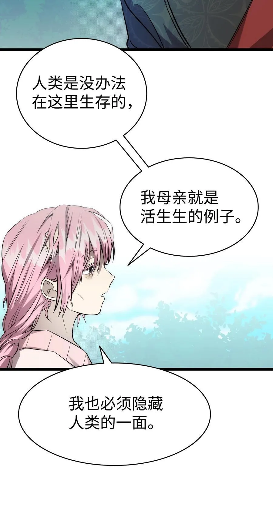 227 谎言 第27页
