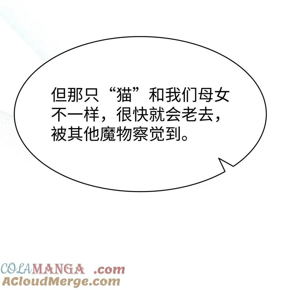 227 谎言 第28页