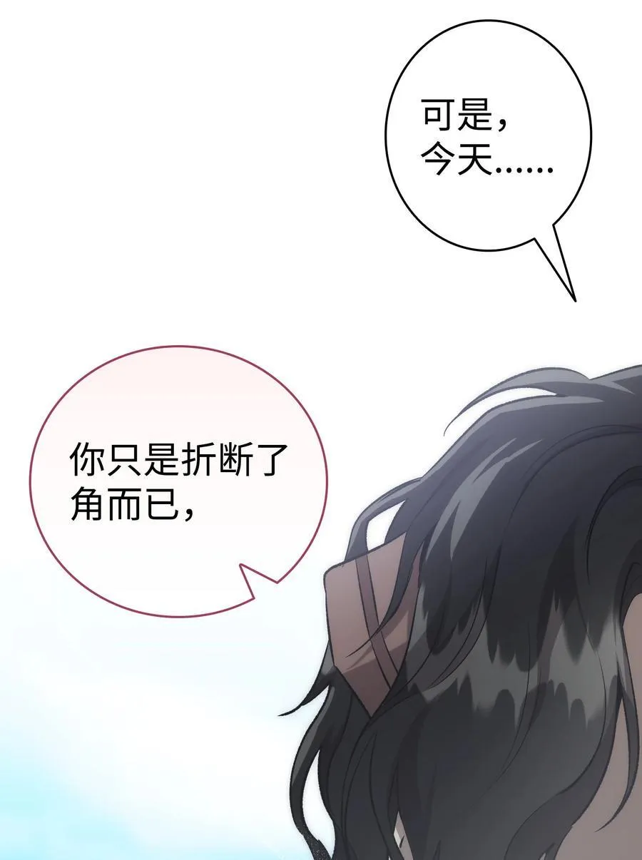 227 谎言 第29页