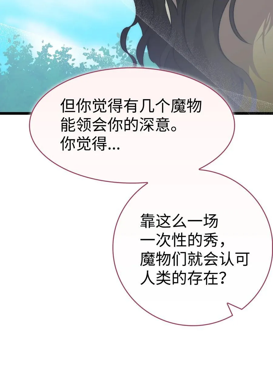227 谎言 第30页