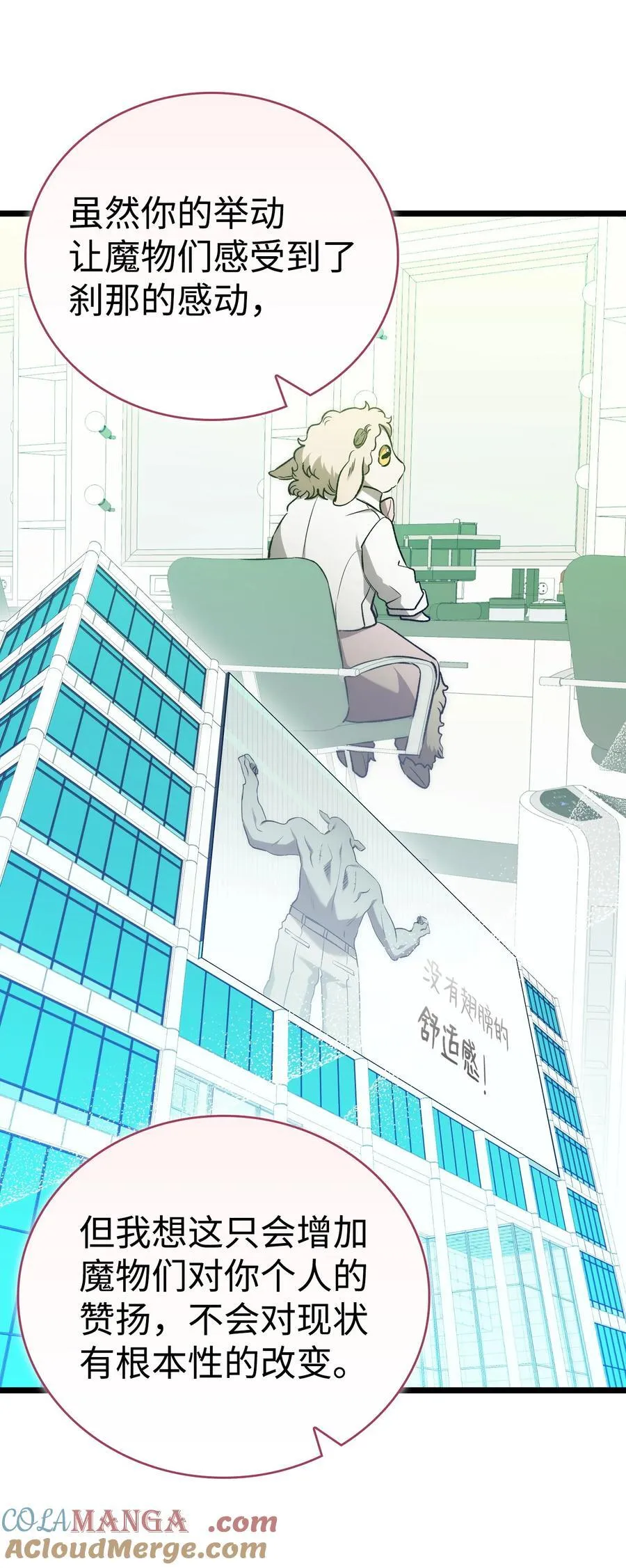 227 谎言 第31页