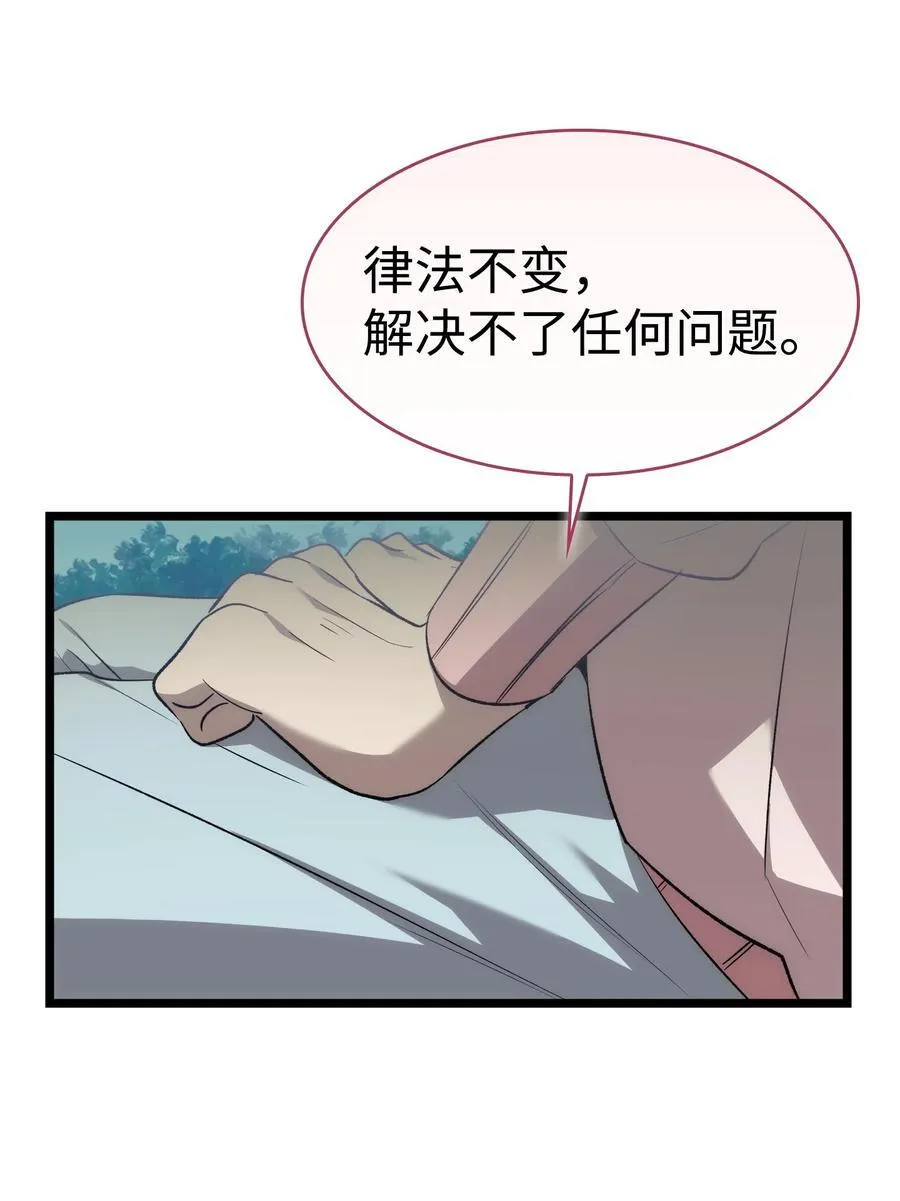 227 谎言 第32页