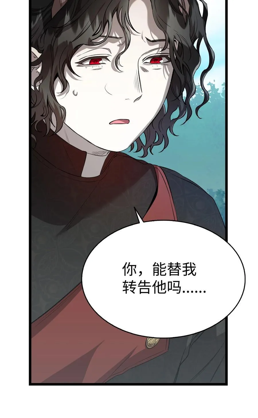 227 谎言 第35页