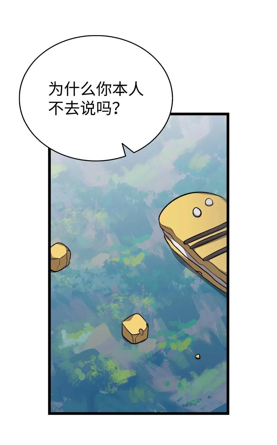 227 谎言 第36页