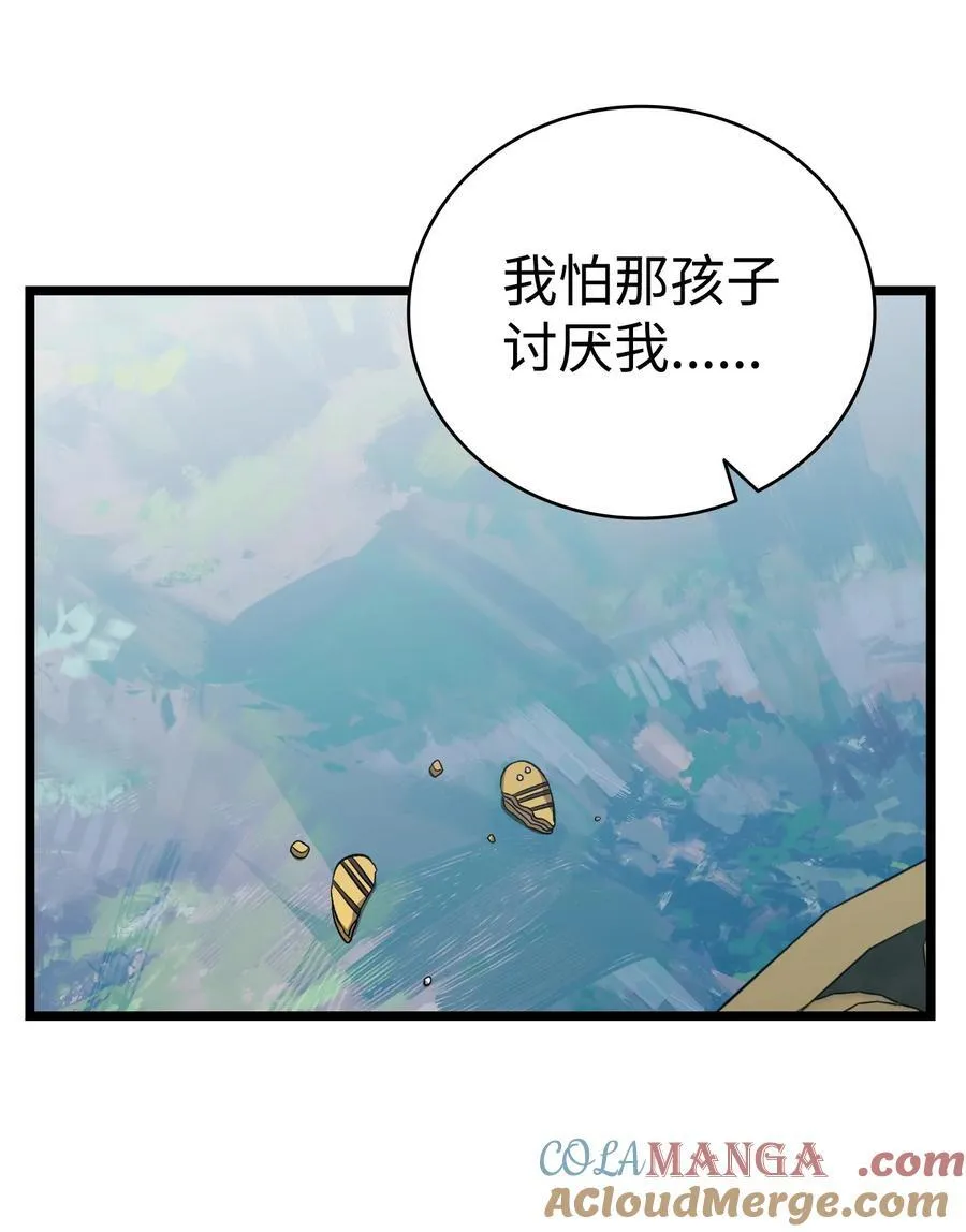227 谎言 第37页