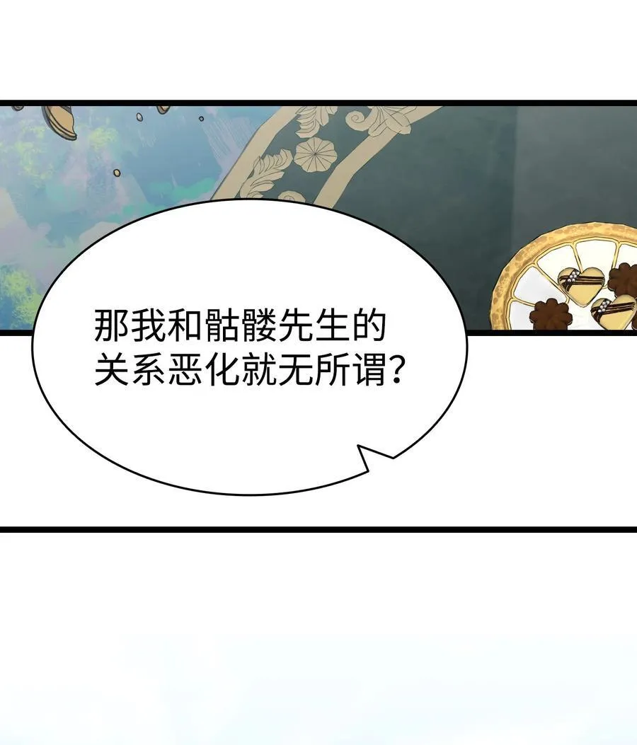 227 谎言 第38页