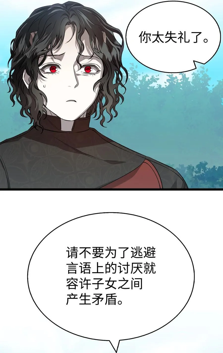 227 谎言 第39页