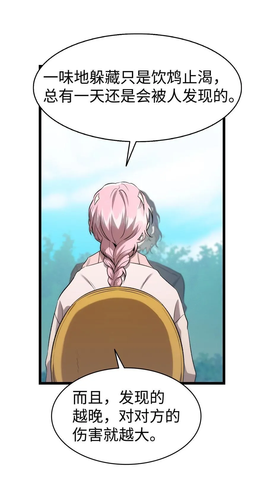 227 谎言 第41页
