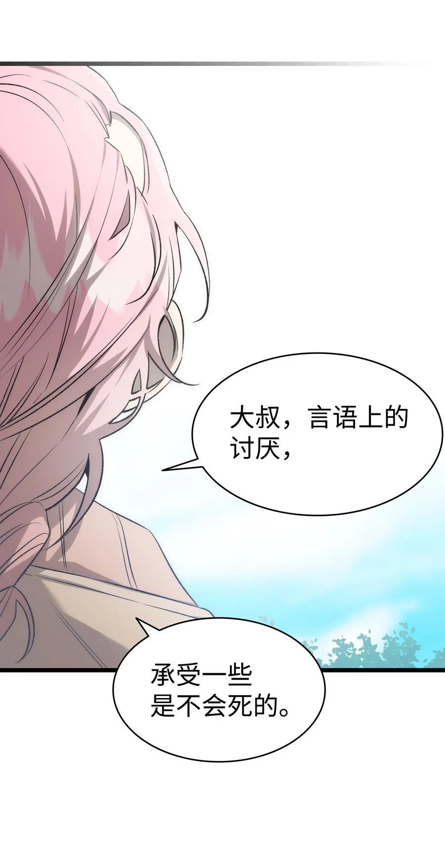 227 谎言 第42页