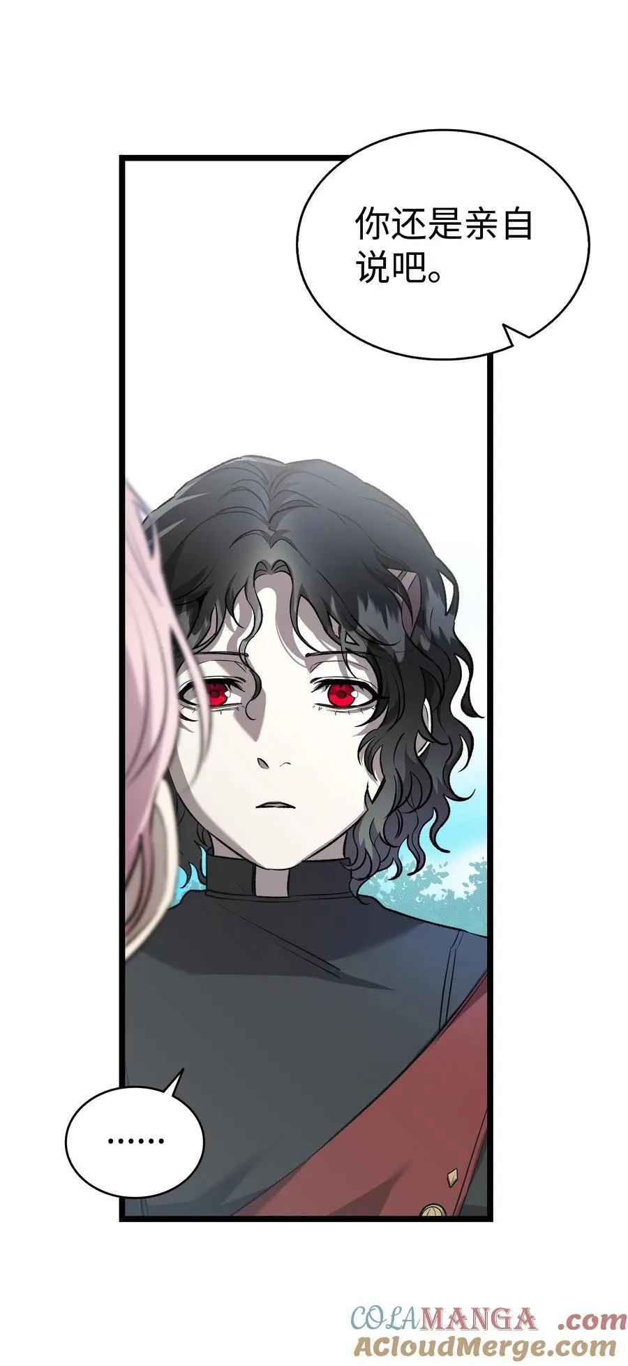 227 谎言 第43页