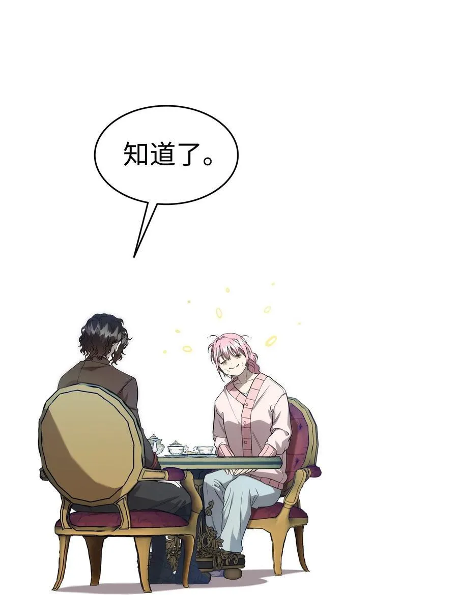 227 谎言 第44页