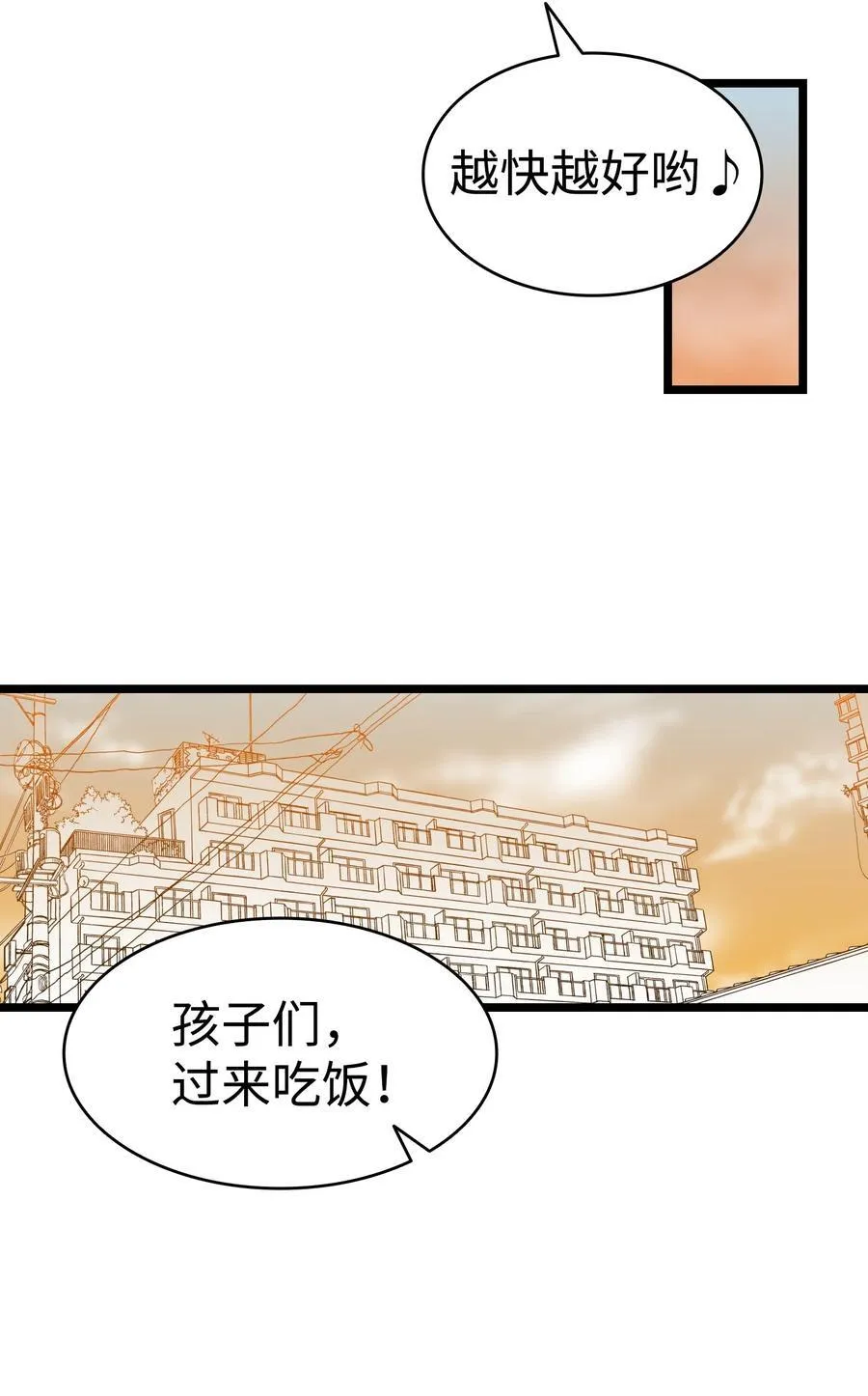 227 谎言 第45页