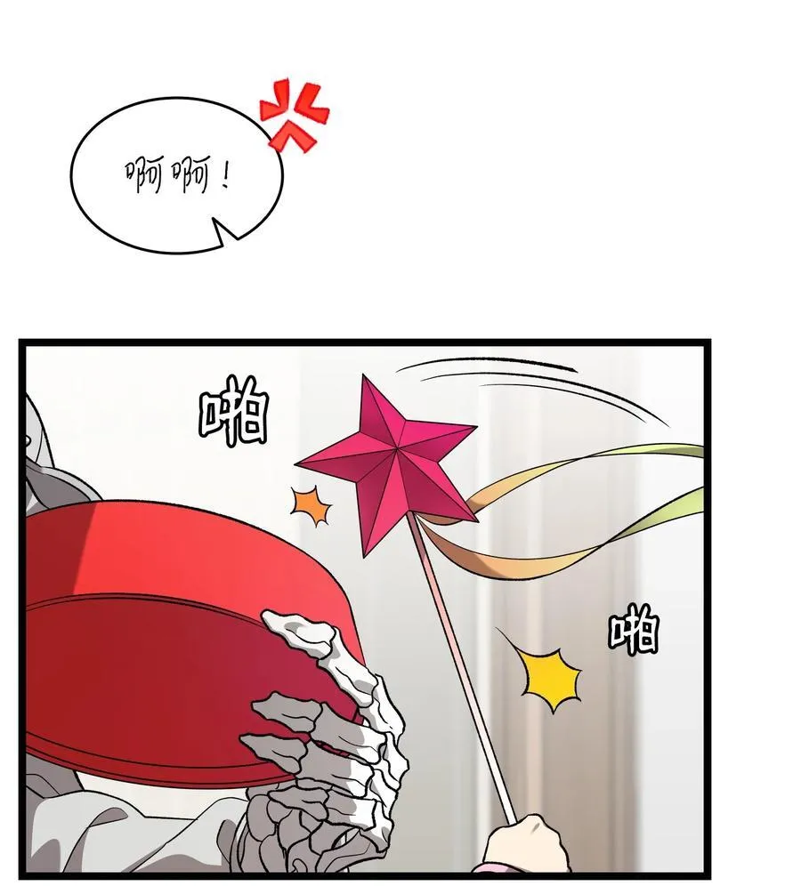 227 谎言 第47页