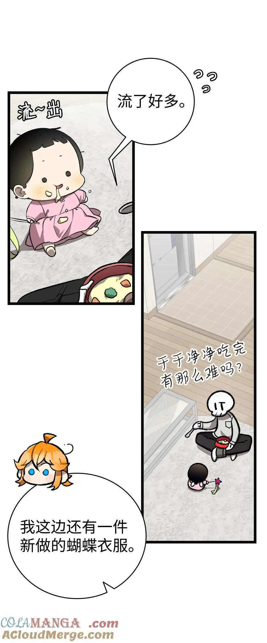 227 谎言 第49页