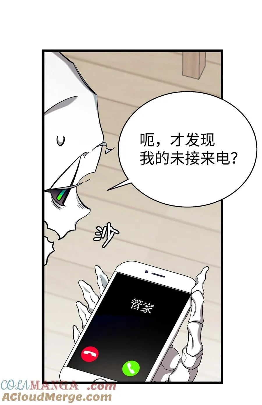 227 谎言 第52页