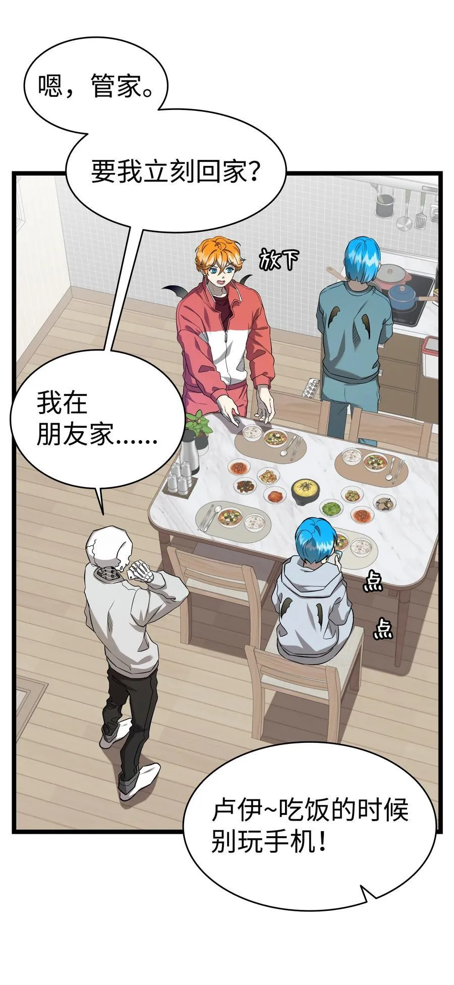 227 谎言 第53页