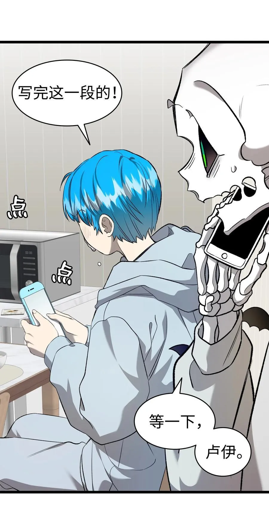 227 谎言 第54页