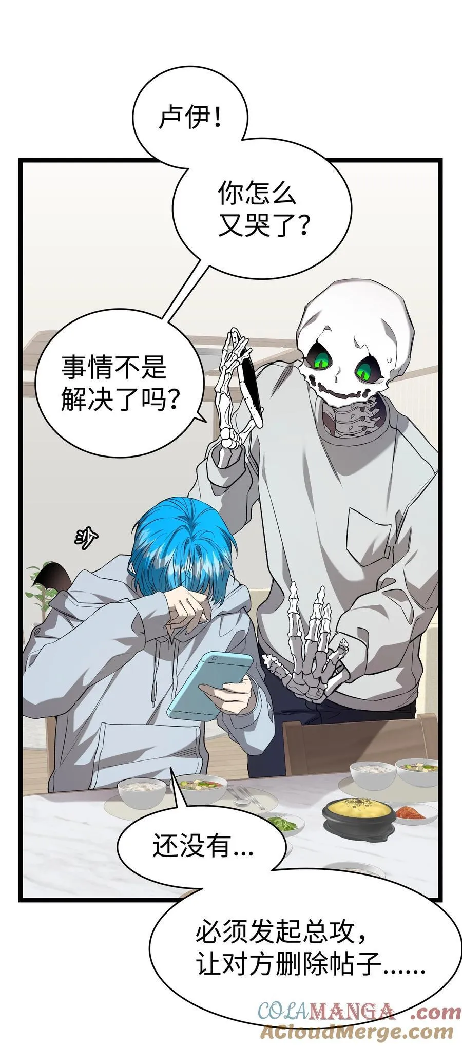 227 谎言 第55页