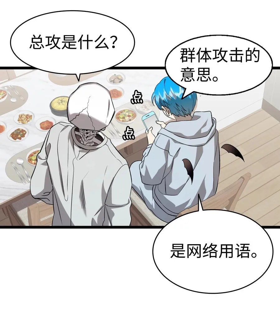 227 谎言 第56页