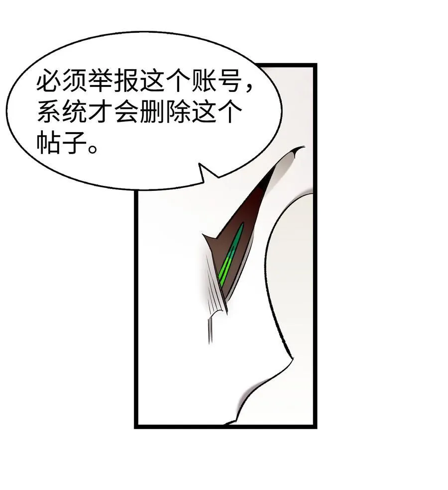 227 谎言 第57页