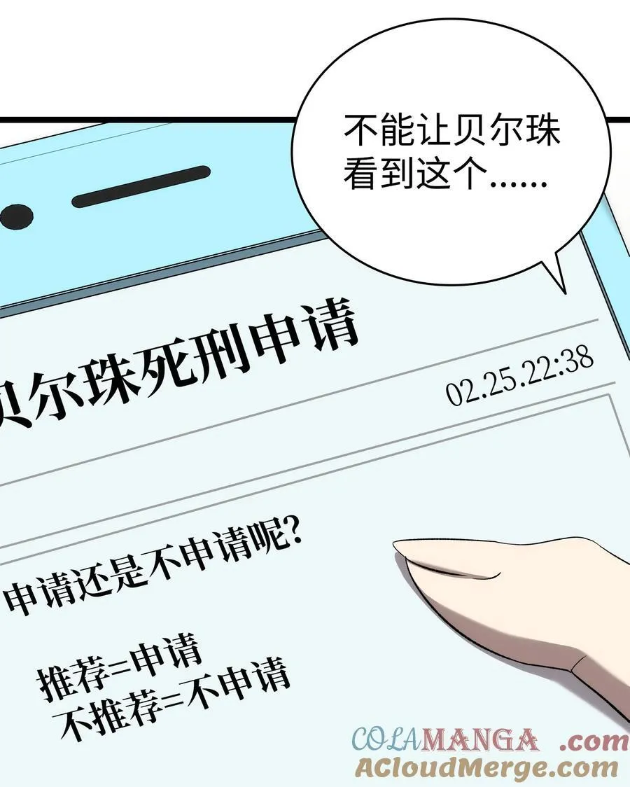 227 谎言 第58页