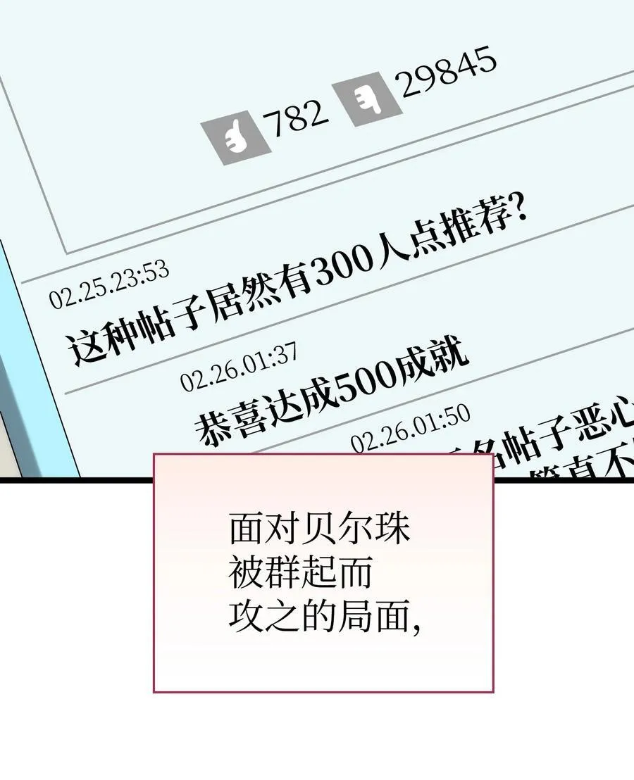 227 谎言 第59页