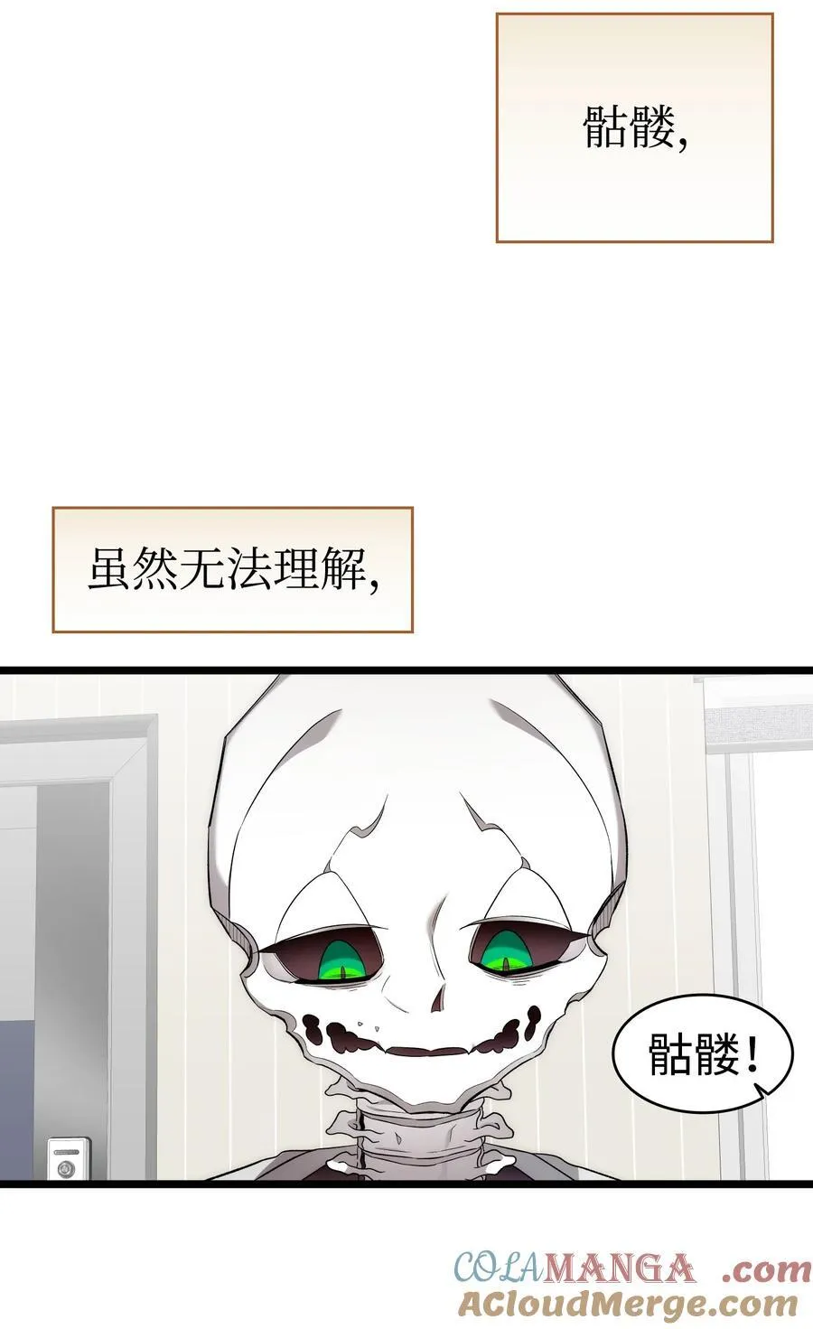 227 谎言 第61页