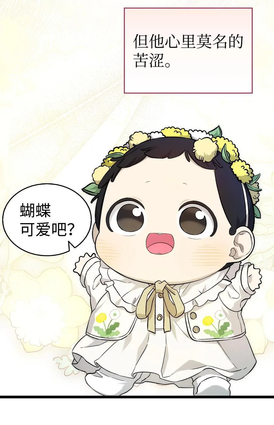 227 谎言 第63页
