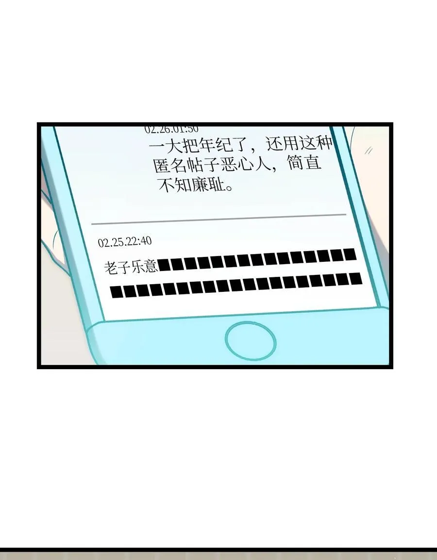 227 谎言 第65页