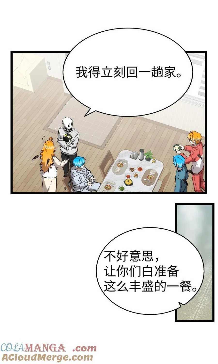 227 谎言 第67页