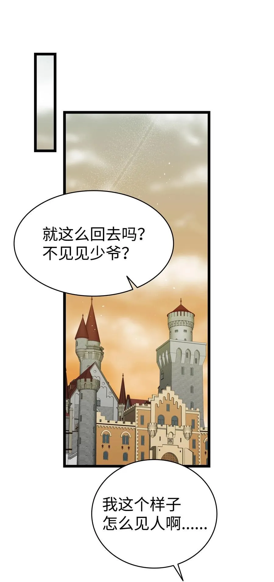 227 谎言 第68页