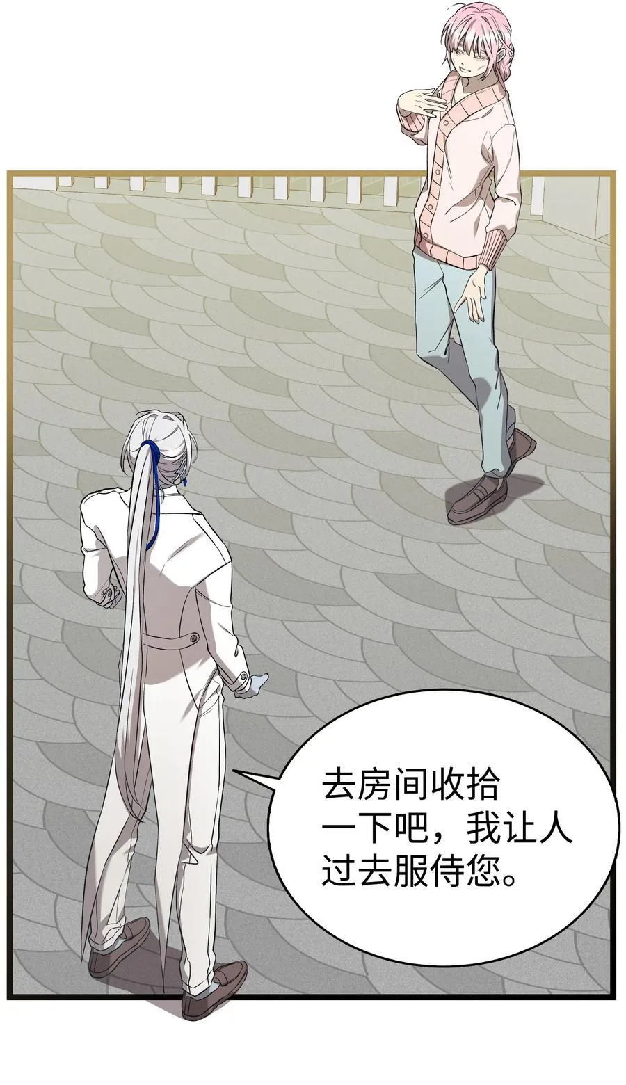 227 谎言 第69页