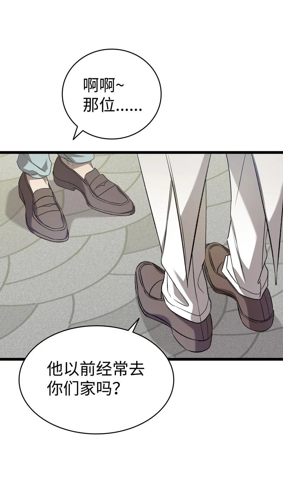 227 谎言 第72页
