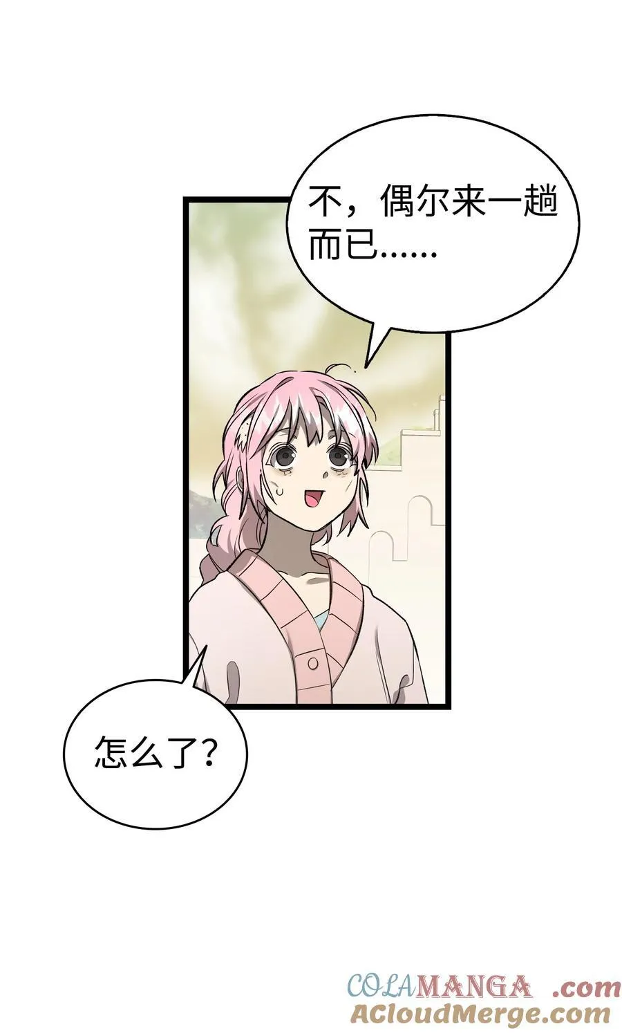 227 谎言 第73页