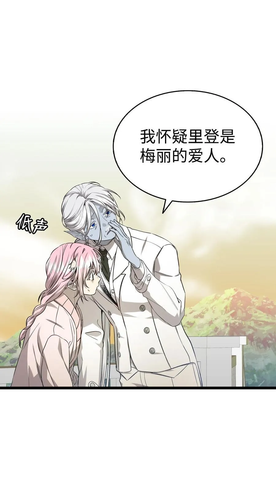227 谎言 第74页