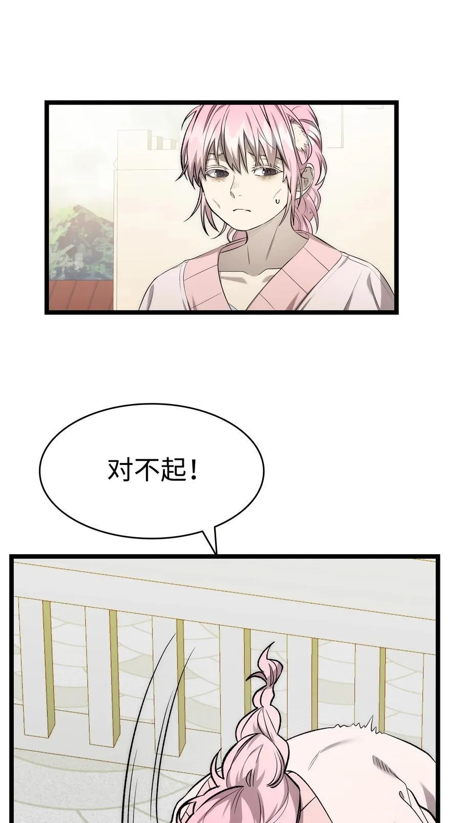 227 谎言 第77页