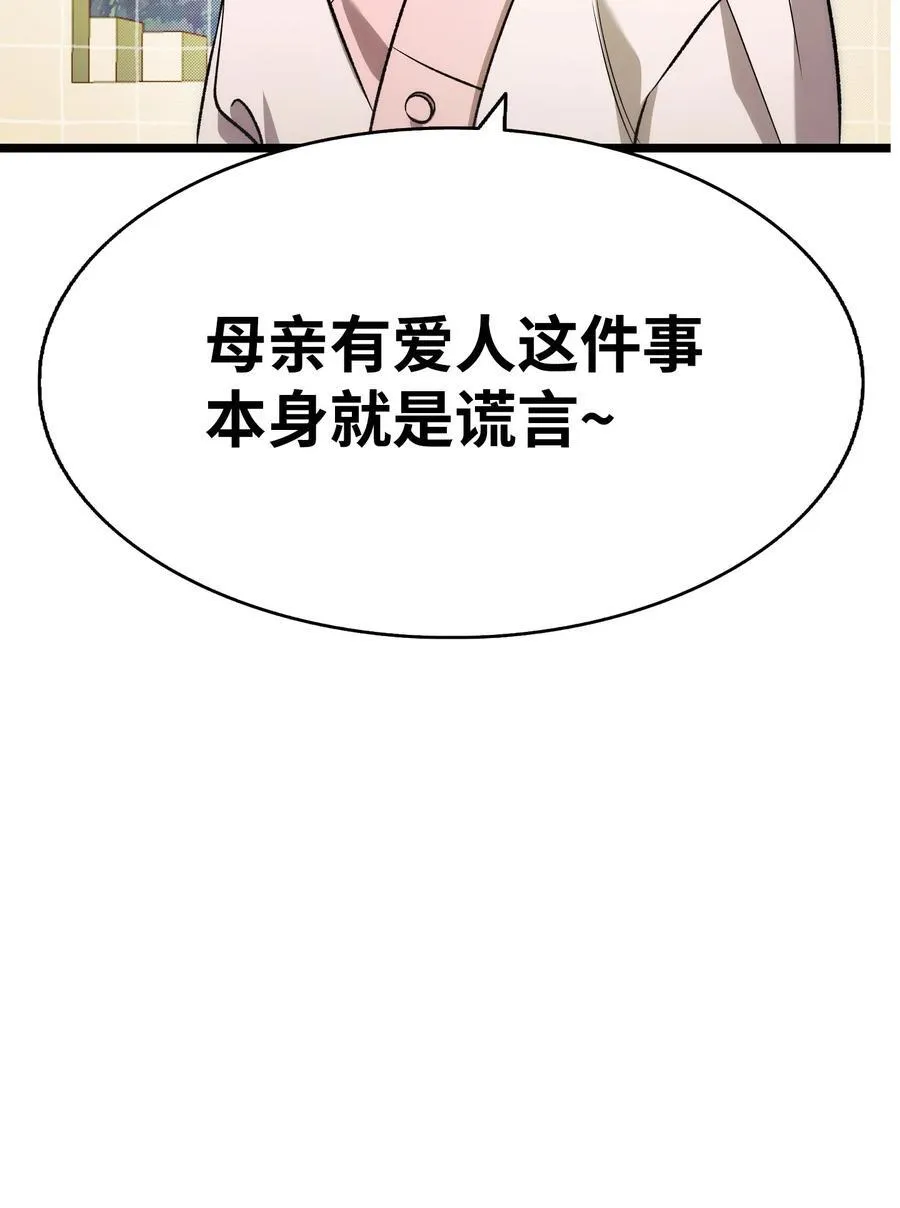 227 谎言 第80页