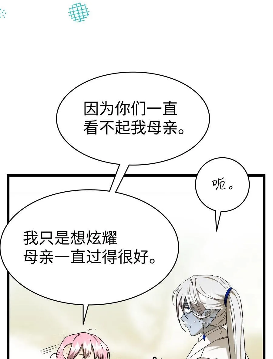 228 骨灰与故土 第8页