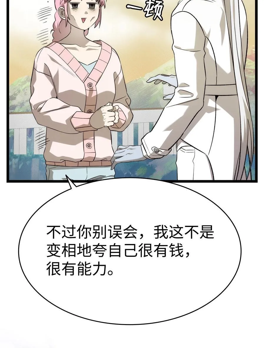 228 骨灰与故土 第9页