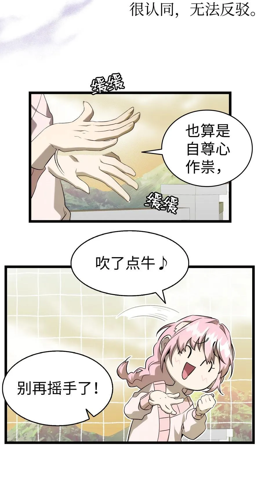 228 骨灰与故土 第11页