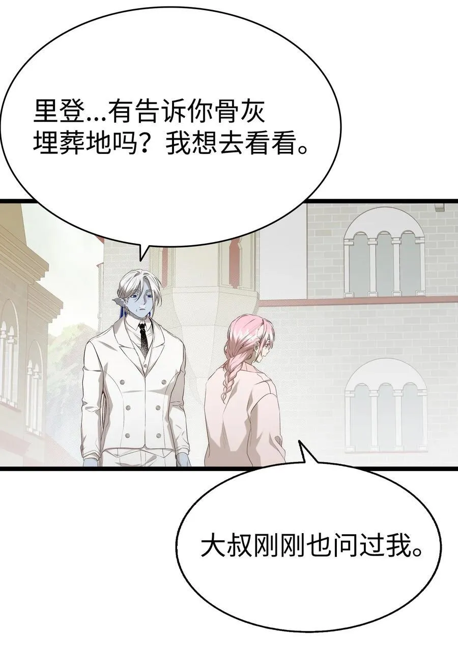 228 骨灰与故土 第14页