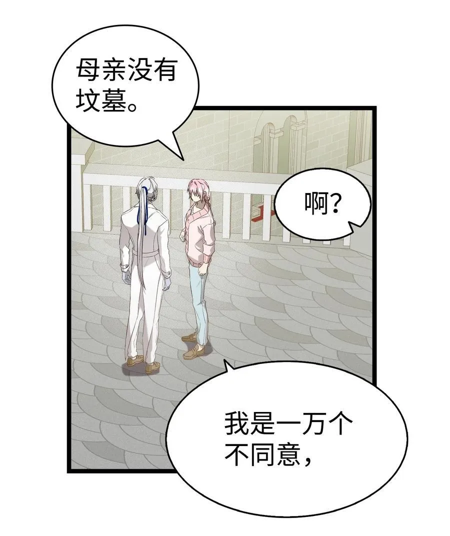 228 骨灰与故土 第15页