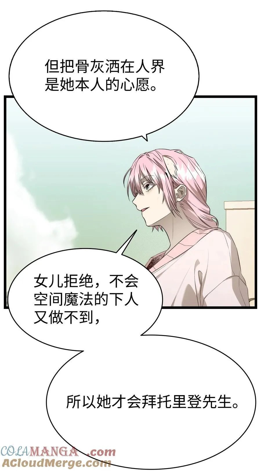 228 骨灰与故土 第16页