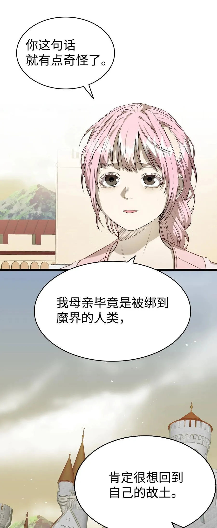 228 骨灰与故土 第18页