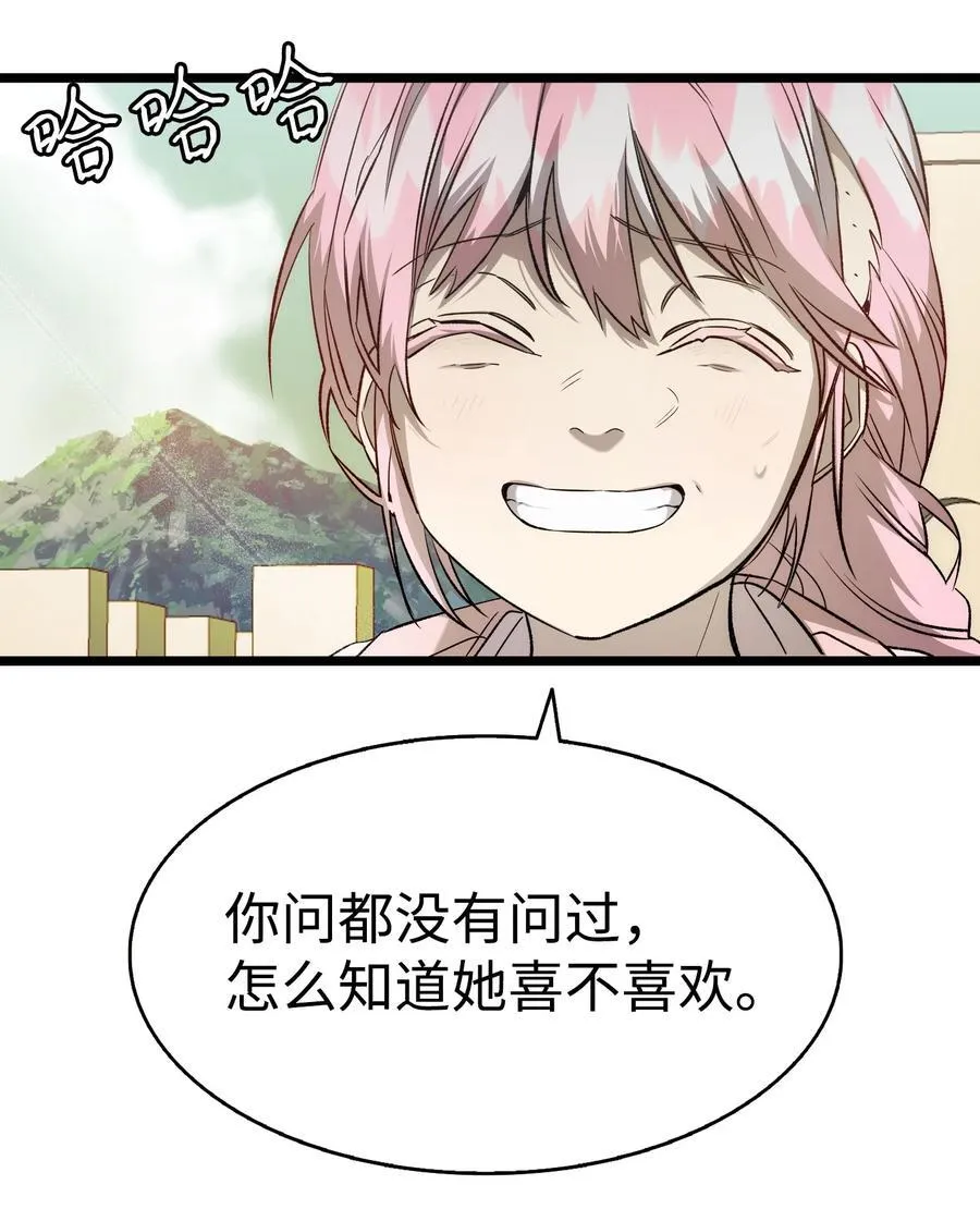 228 骨灰与故土 第21页