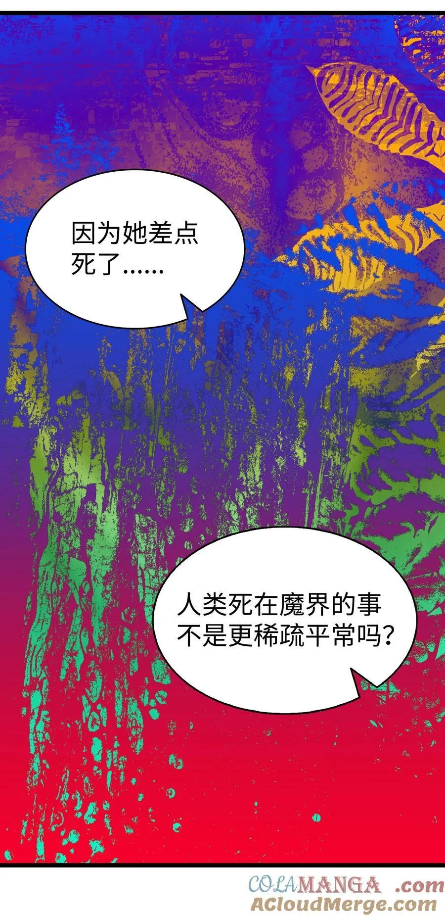 228 骨灰与故土 第22页