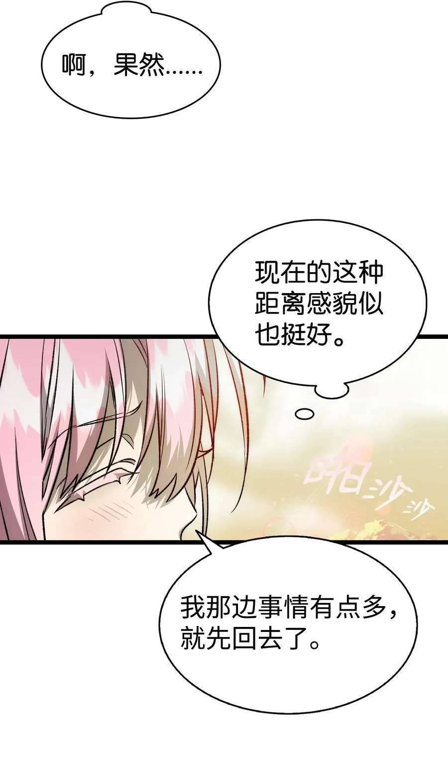 228 骨灰与故土 第24页